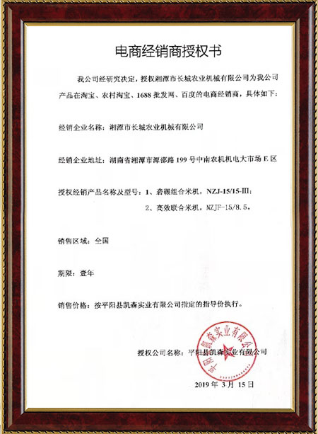 湘潭市長城農業(yè)機械有限公司,湘潭農業(yè)機械,機械及配件經(jīng)營,橡膠制品銷售